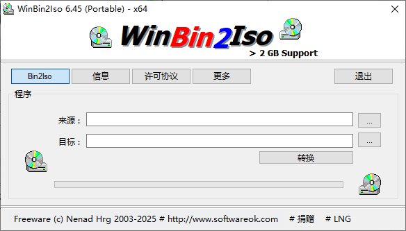 WinBin2Iso(BIN文件转换ISO格式) v6.71 多语便携版
