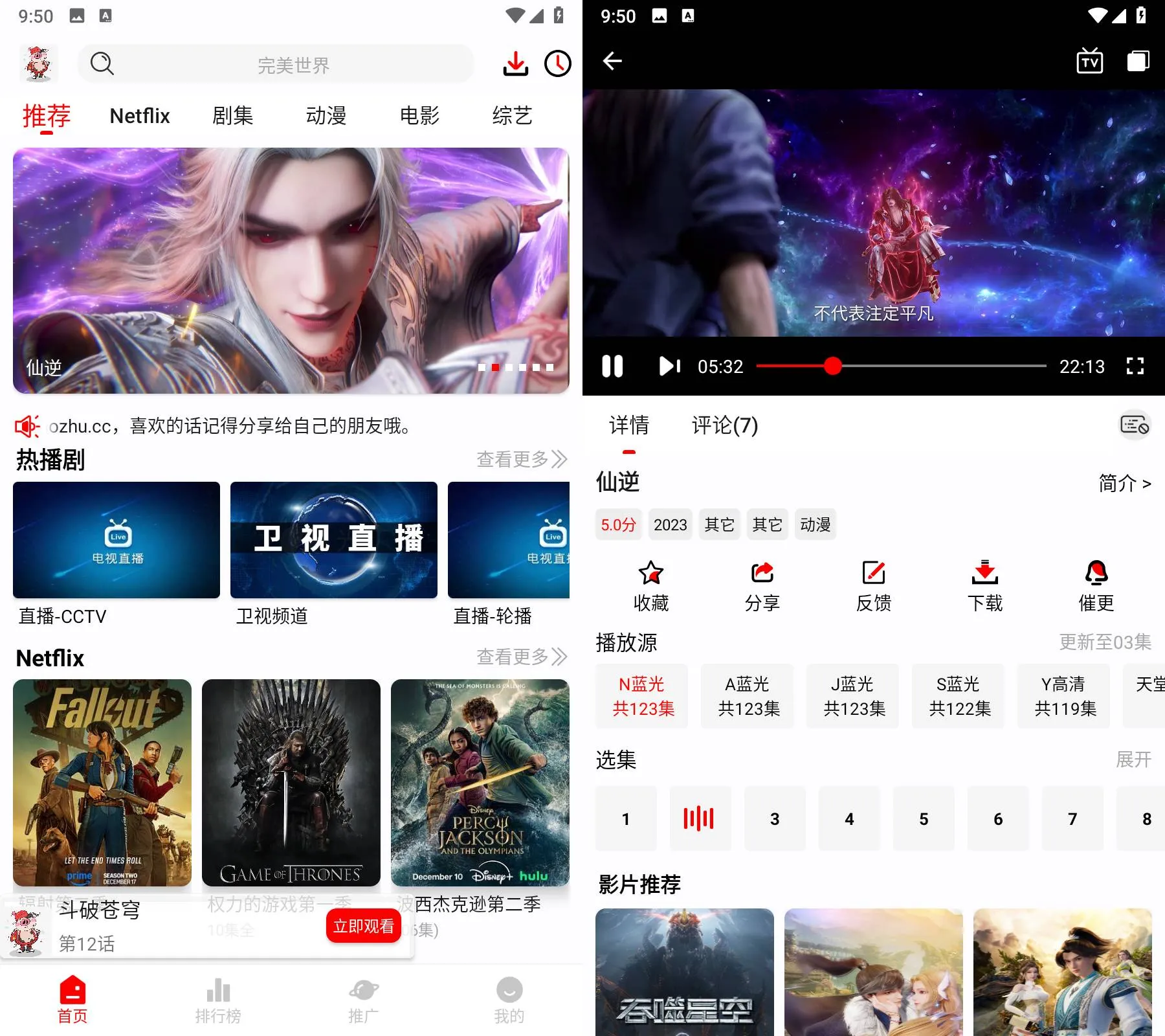 Android 花小猪影视 v2.4.1(50000) 去广告纯净版