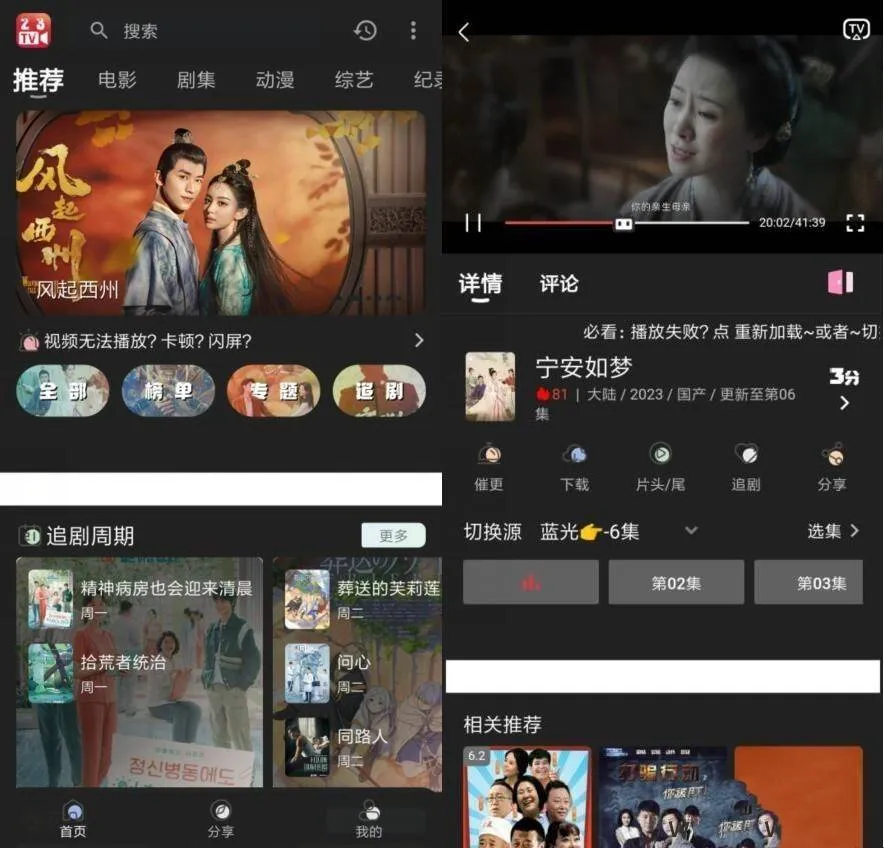 Android 23影视 v3.5.7(35) 去广告纯净版