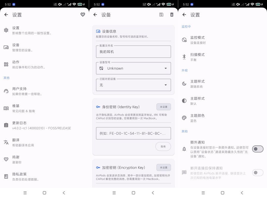 ‌CAPod4.0.2-rc1破解版：安卓耳机神器，一键解锁专业调音+低延迟模式‌