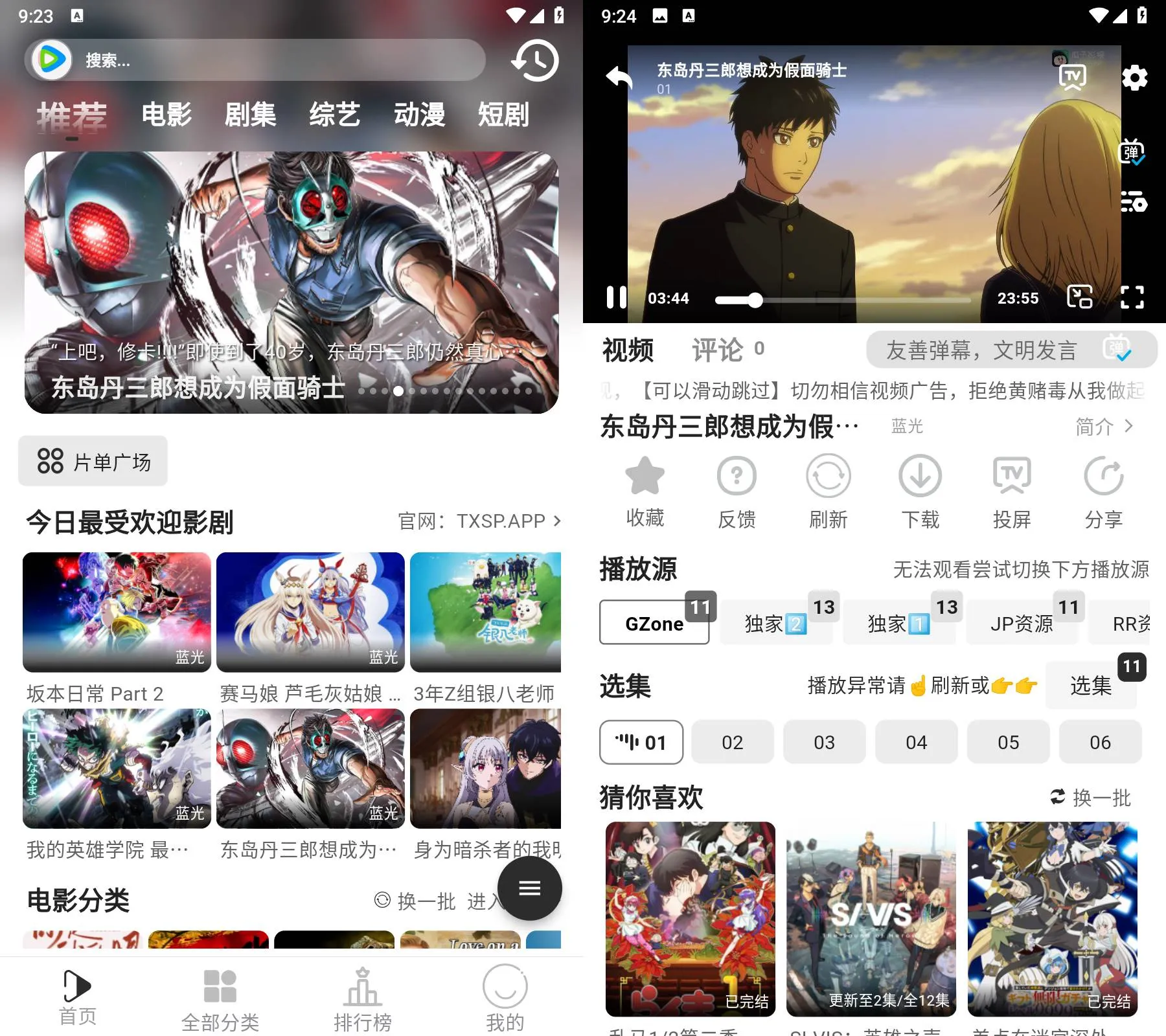 Android 听心视频 v3.0.5 去广告纯净版