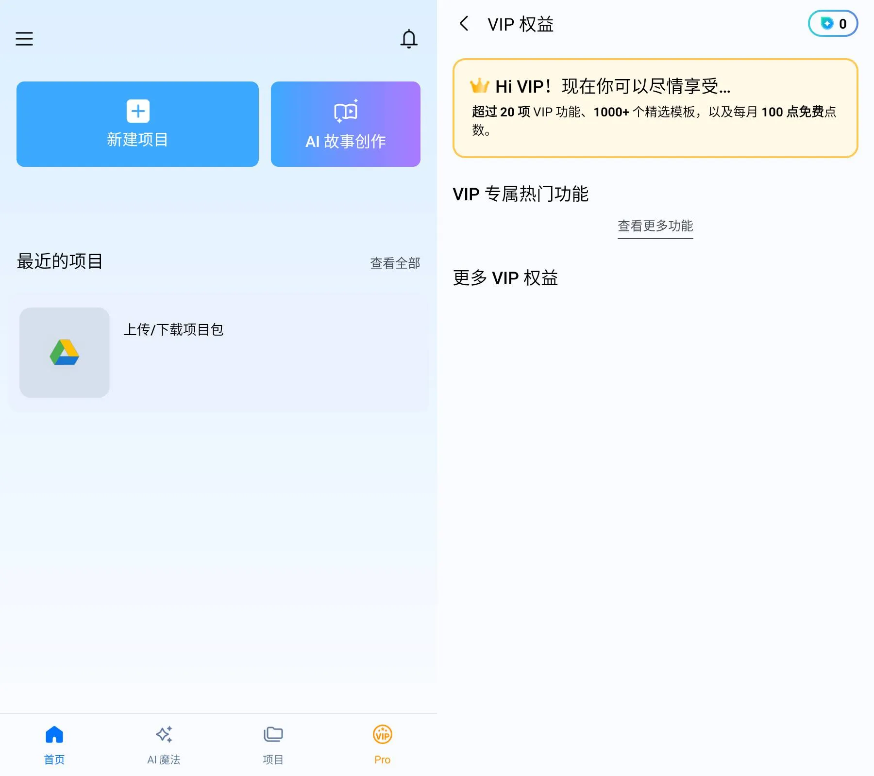 PowerDirector 安卓版 v16.3.5 b2604141 威力导演专业修改版