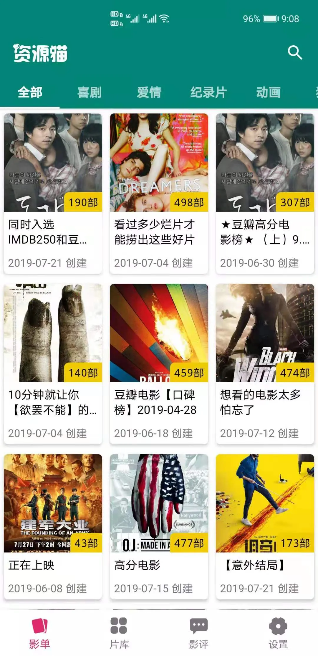 Android 资源猫 v5.0.0 去广告纯净版