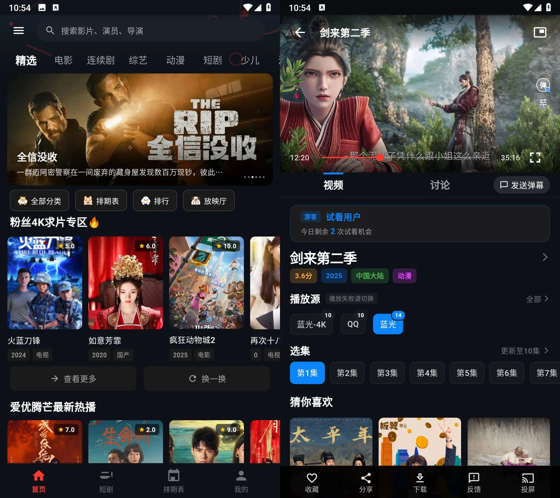 Android MINO 4K(原零度影视) v6.0.2(69)纯净无限次数版