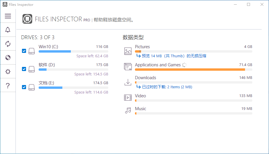 Files Inspector v4.50 多语便携版 磁盘空间分析工具