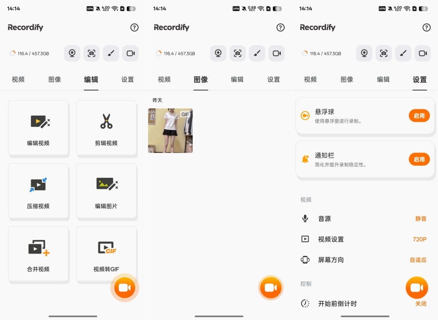 录屏大师1080P高清录制+转GIF破解版！解锁全功能