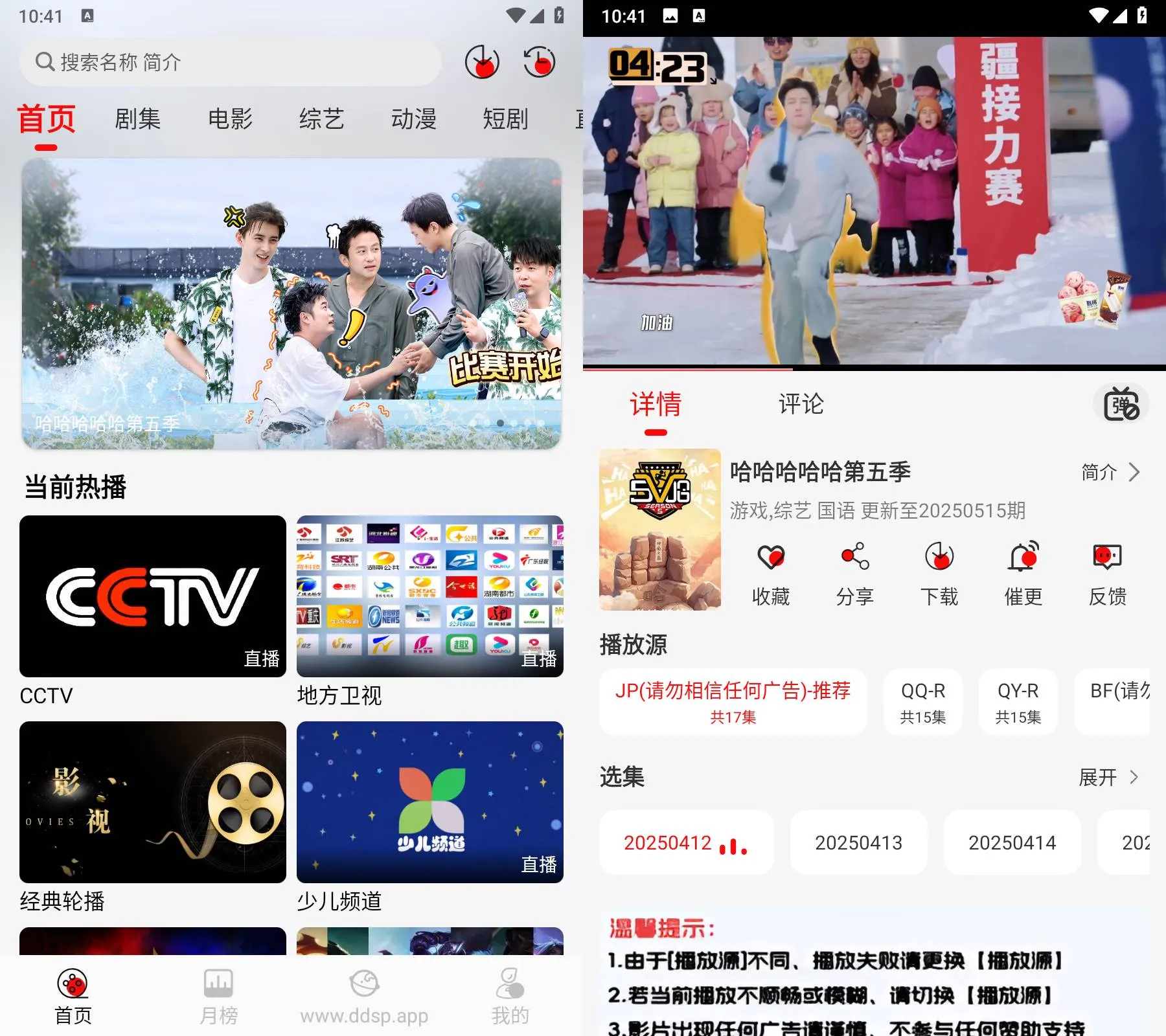 Android 豆丁视频 v3.1.6 去广告纯净版