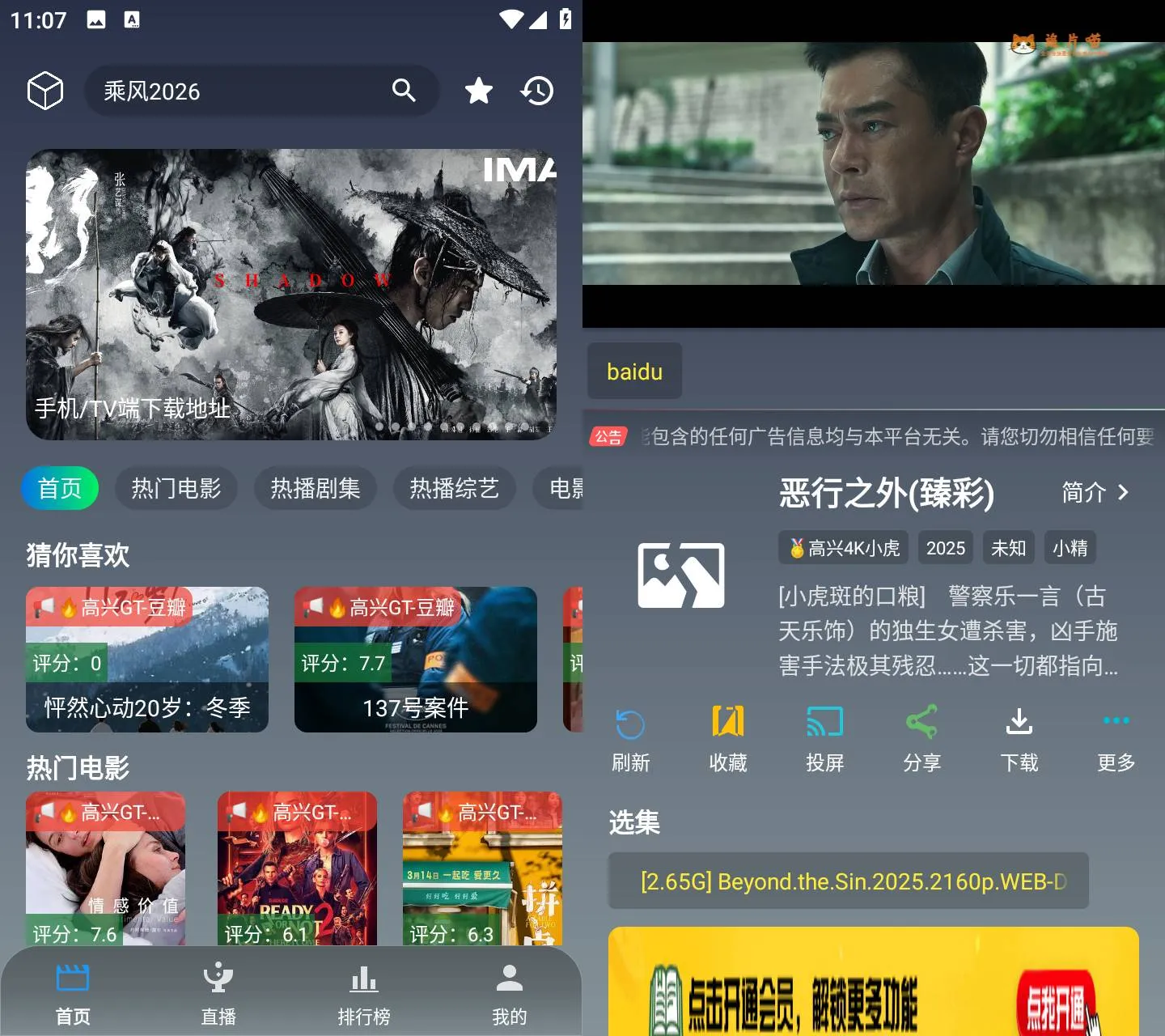 追片4k v3.6.9 超高清影视追剧 免费4K观影APP