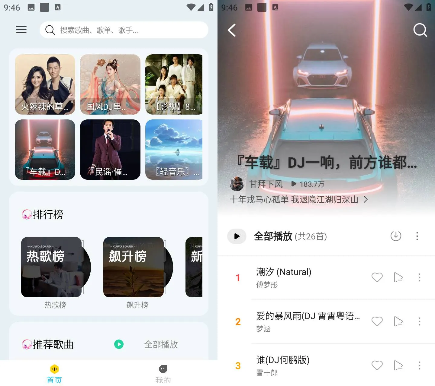 晓晓音乐 v1.5 安卓纯净无损音乐播放器