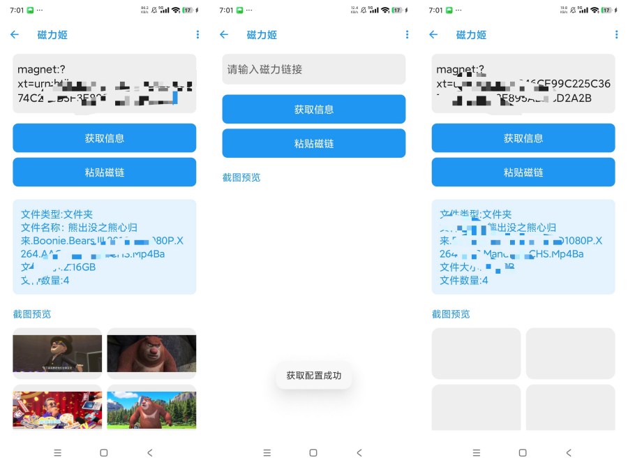 ‌磁力姬1.0最新版下载-支持BT/磁力链接解析，资源全免费！‌