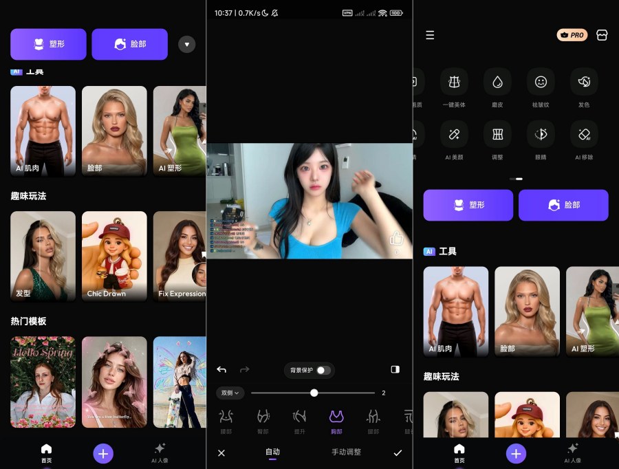 ‌FixPlus AI破解版下载｜一键智能擦除衣服，解锁VIP特权！‌