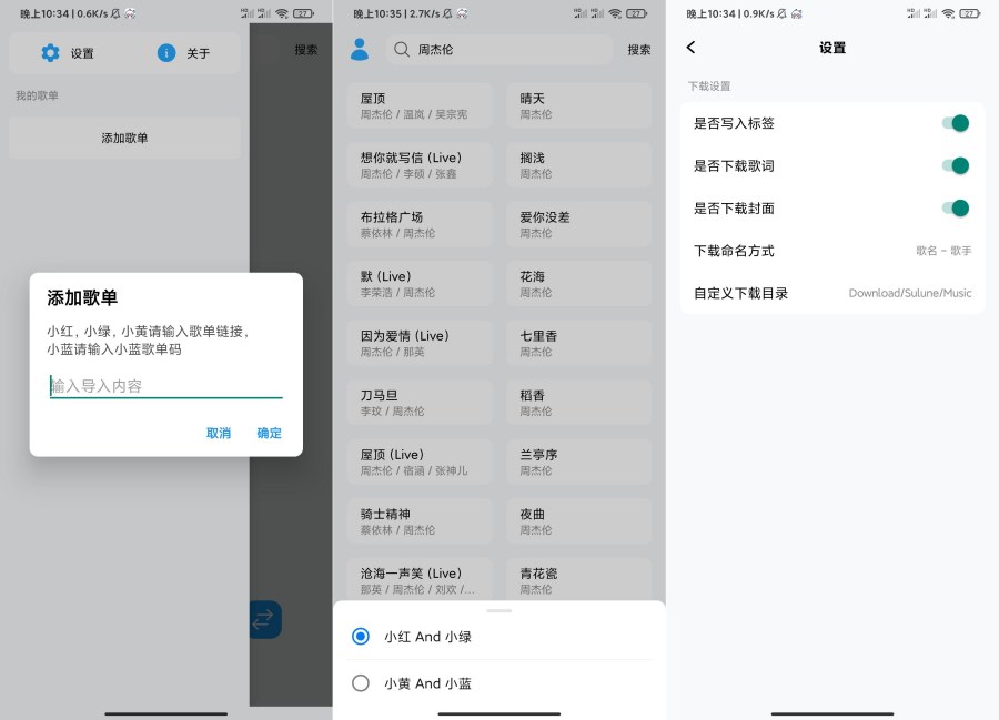 ‌苏澜音乐8.5破解版下载｜高清臻品音质，永久免费使用！‌