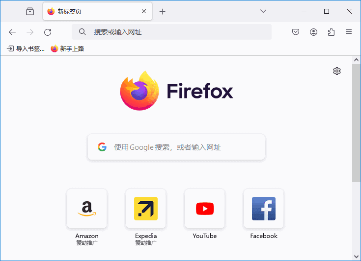 Mozilla Firefox (火狐浏览器) v150.0.1 官方正式版 开源安全浏览器