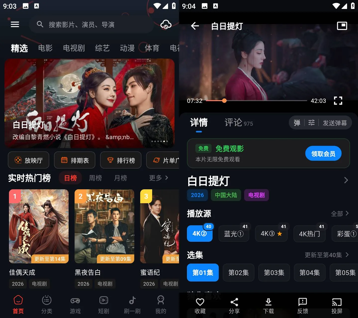 螃蟹视频 v2.1.6 安卓全网高清影视免费追剧APP
