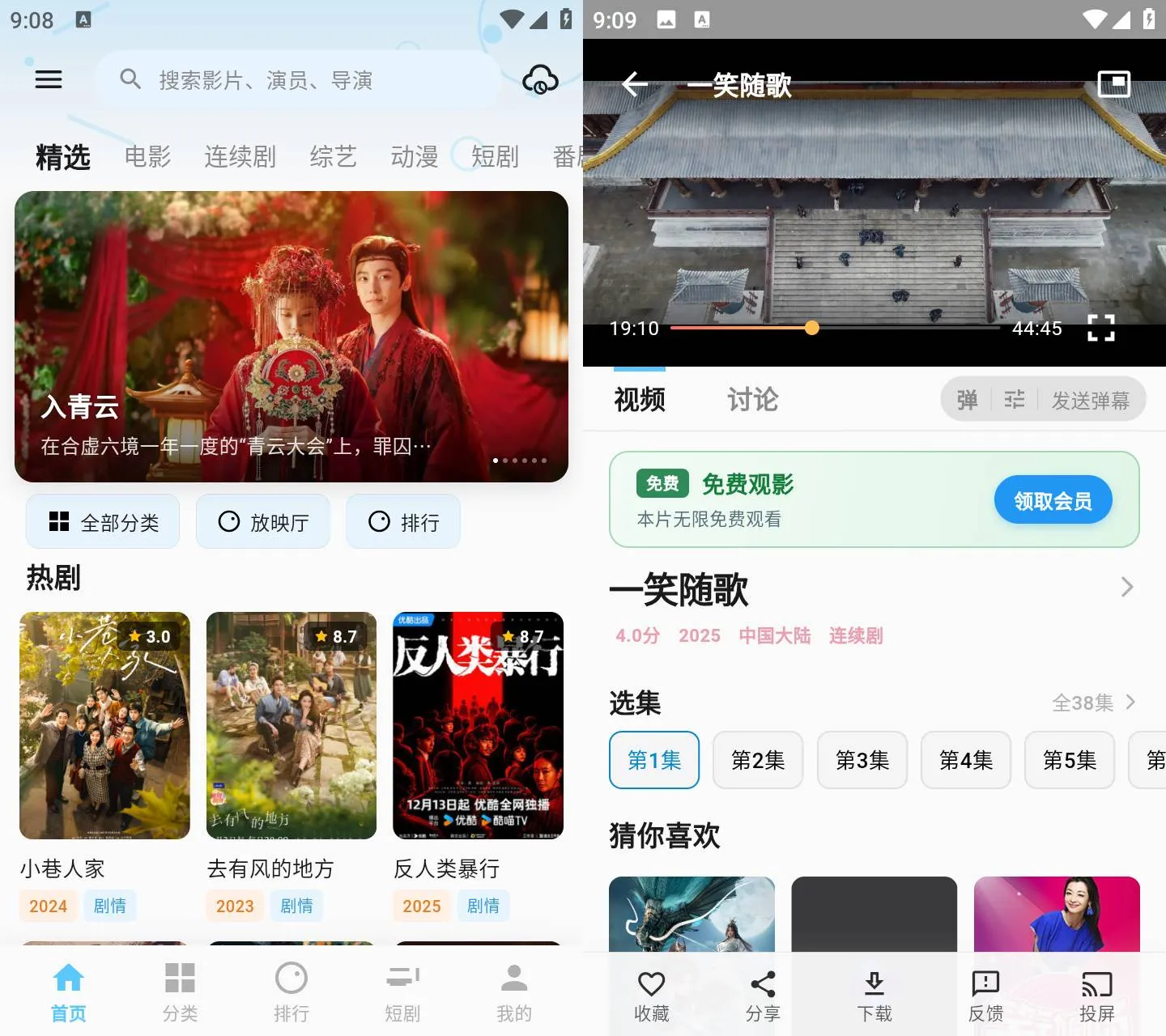 Android 粉象视频 v1.1.0 去广告纯净版