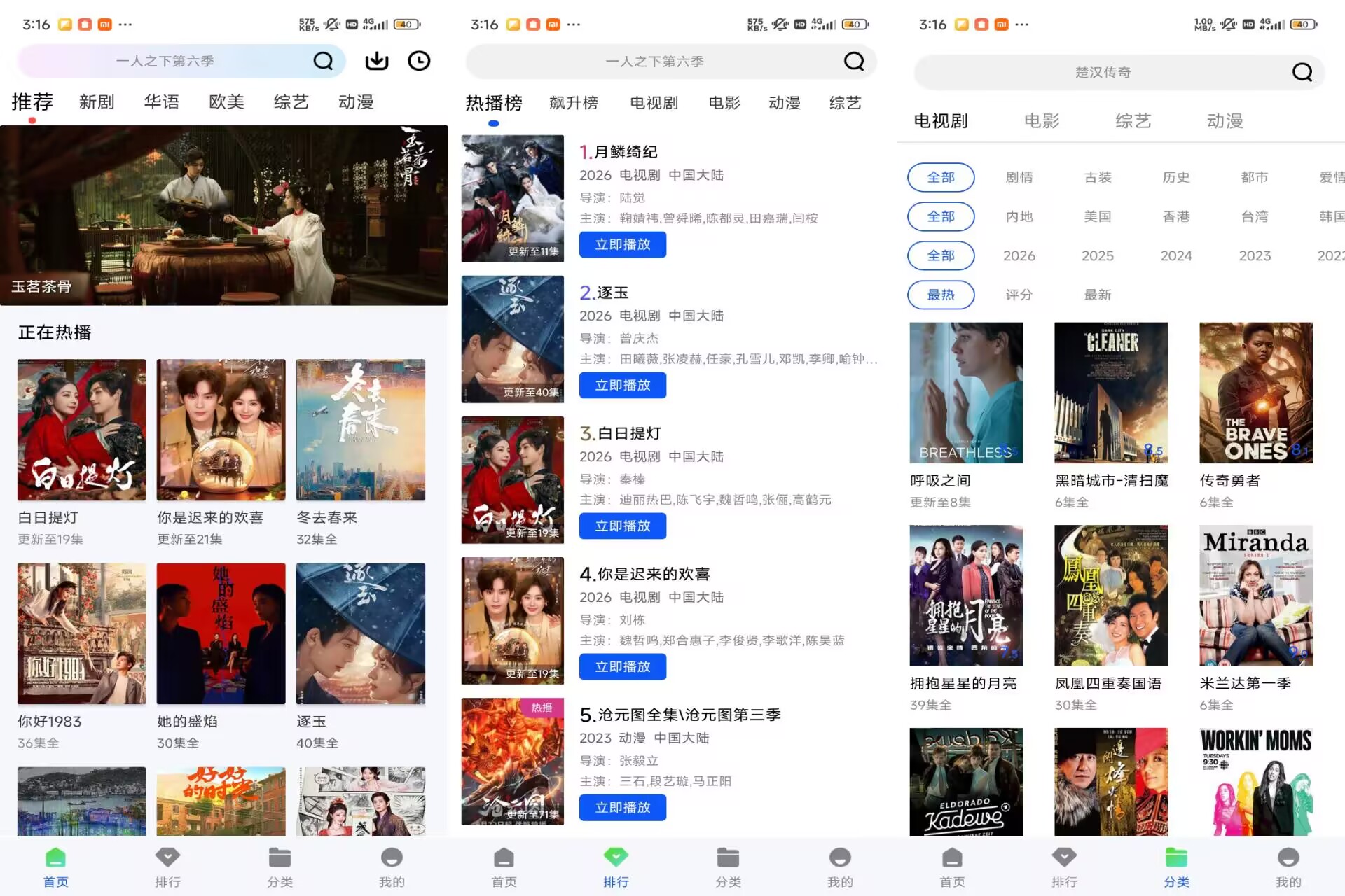 瞬启视频V1.0.0 海量视频，即刻畅享