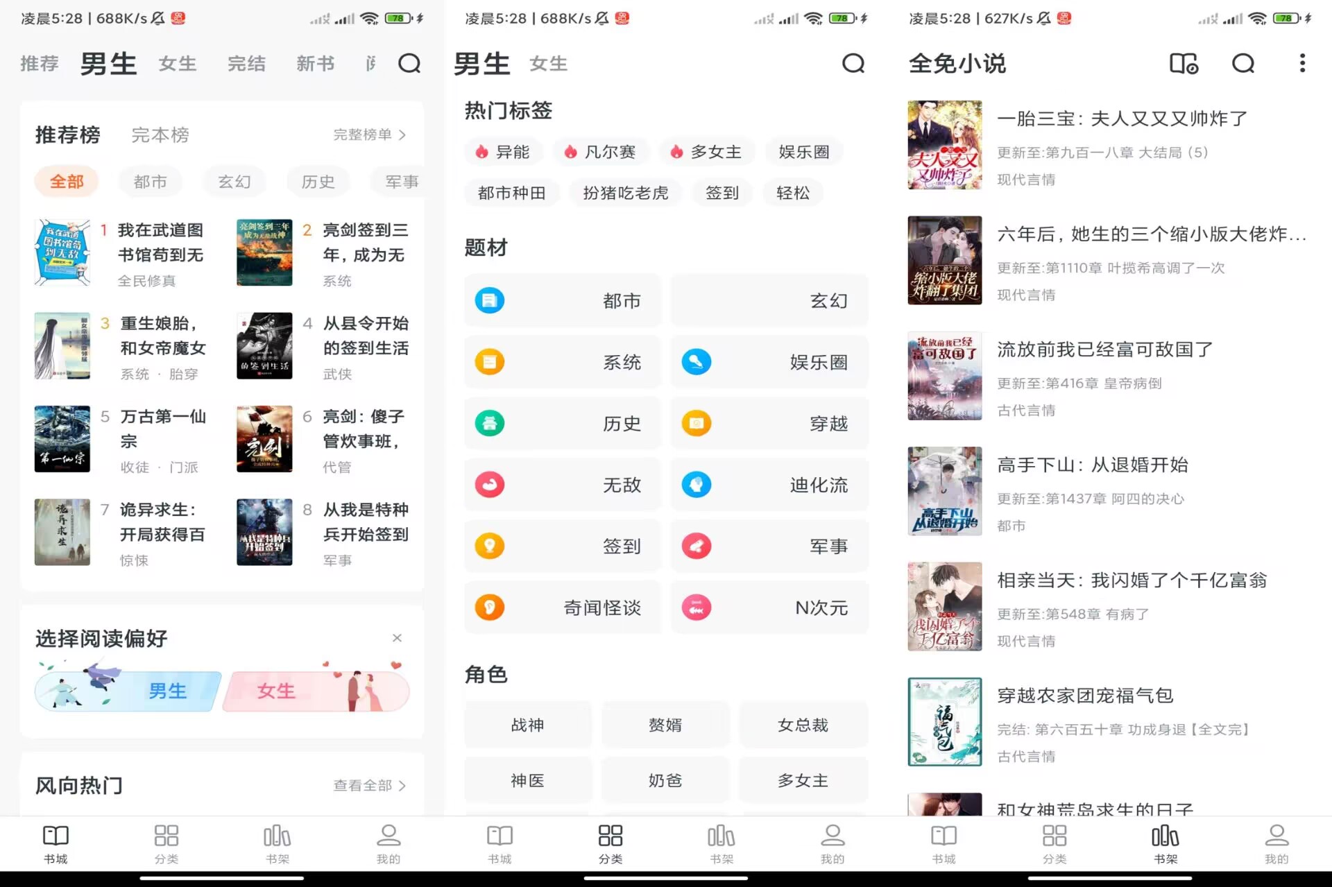 全免小说V1.7.9 拥有丰富的小说资源