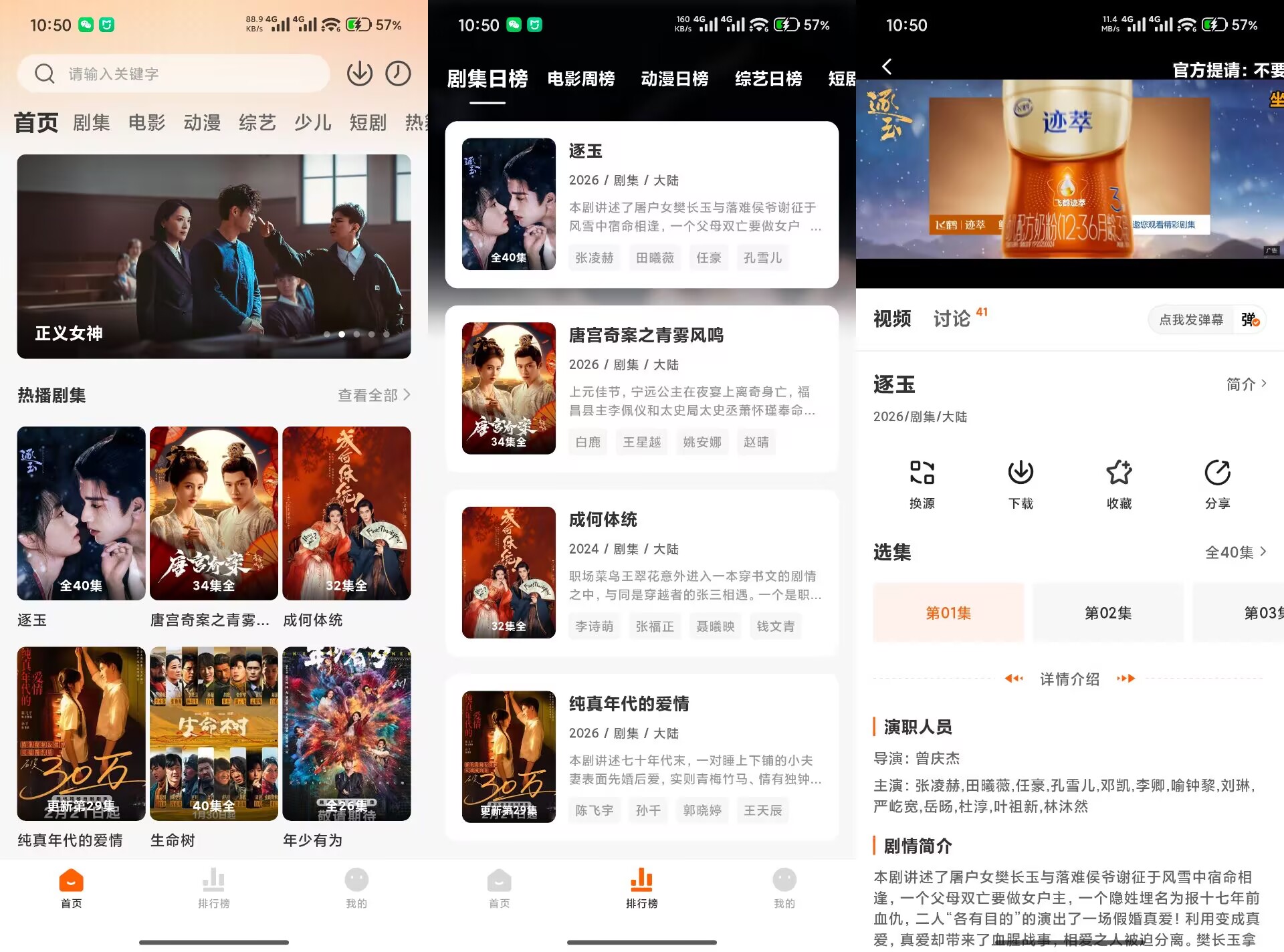 零零七影视V3.0.2 提供海量影视资源