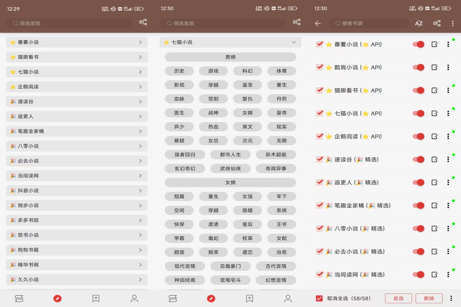 笔趣小说V1.0.6 书海畅游，尽在掌握