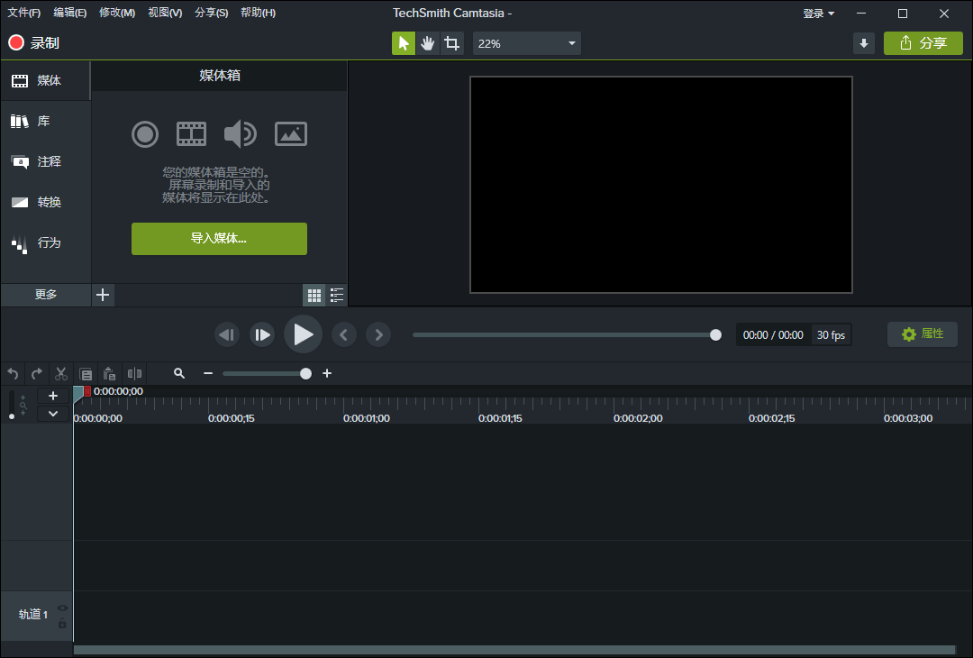 TechSmith Camtasia 26.1.2.16723高级版
