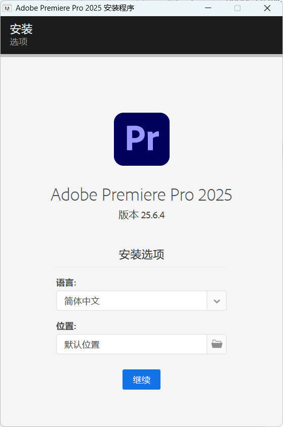 Adobe Premiere Pro 2026 v26.2.2.3高级版