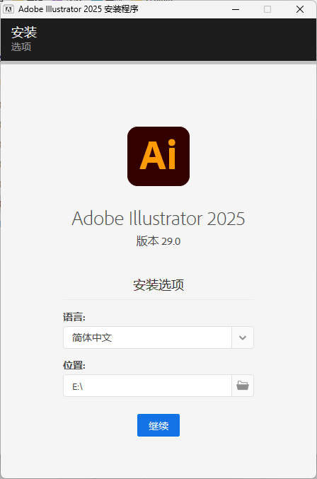 Adobe Illustrator 2026 v30.3.0.182 fix 高级版