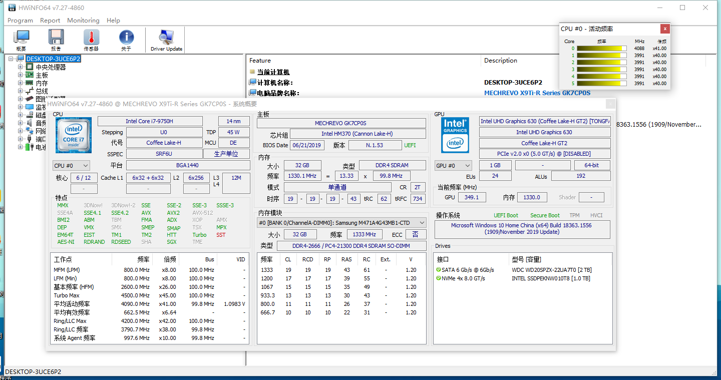 HWiNFO硬件检测工具v8.47.5970绿色版