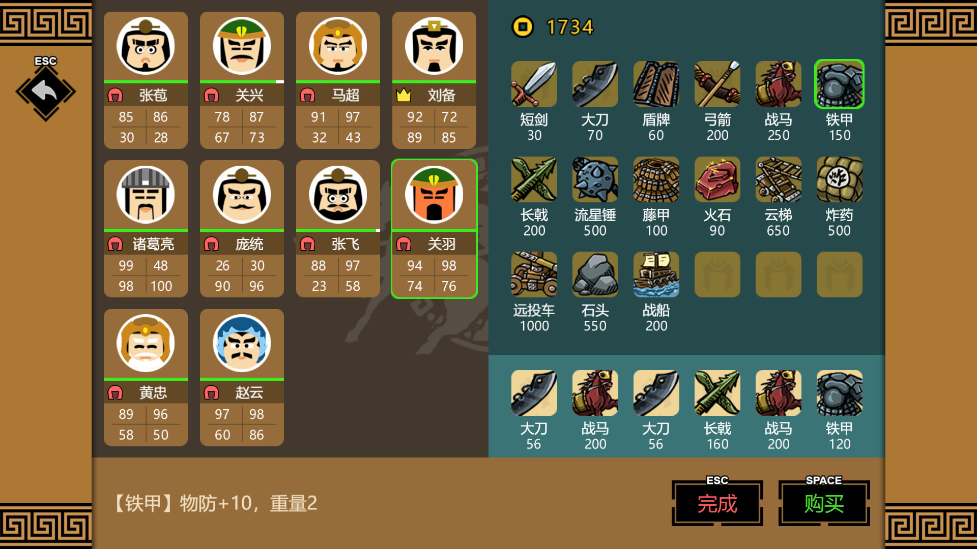 《三国时代3》中文版