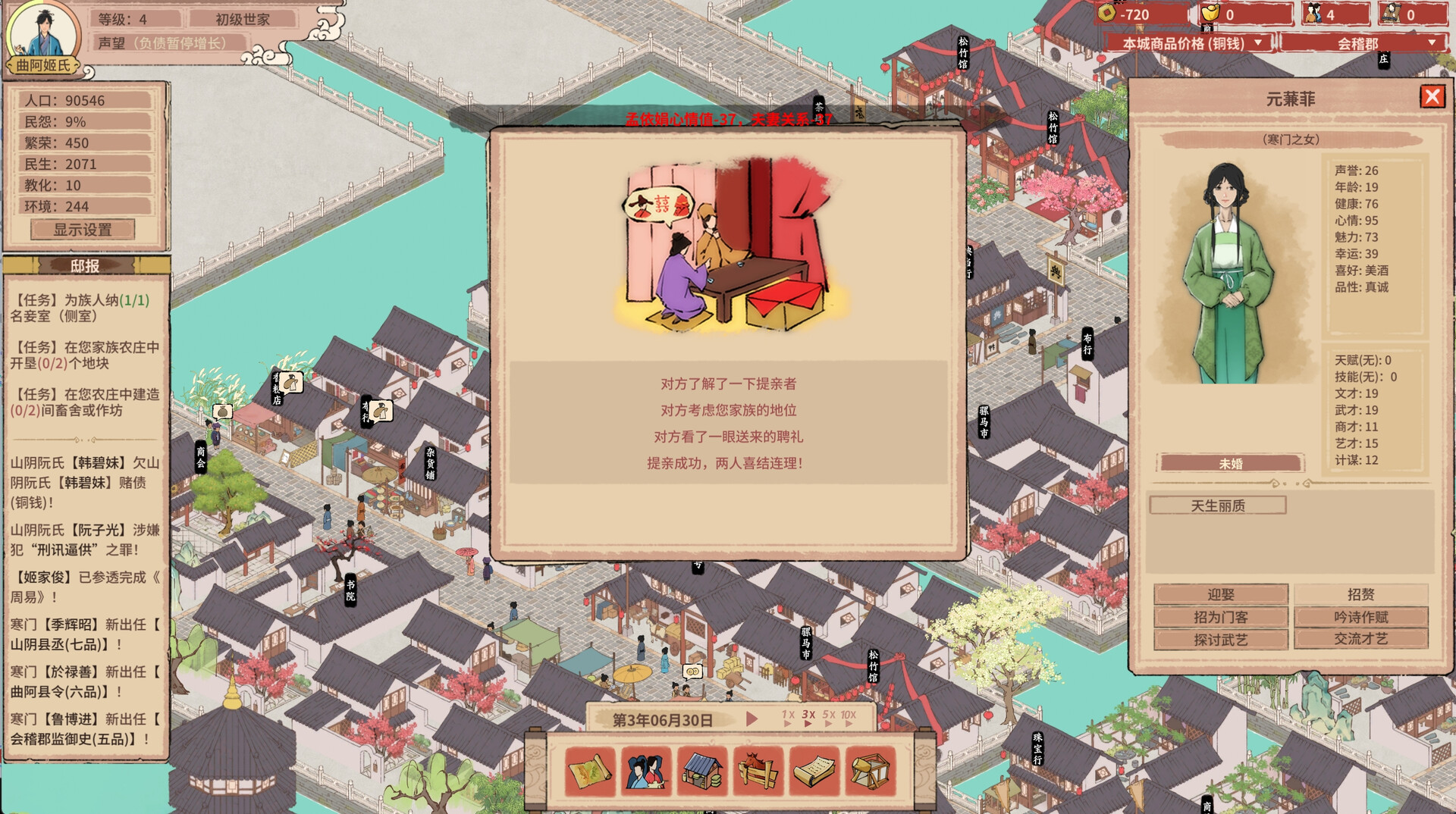 《吾今有世家》中文版