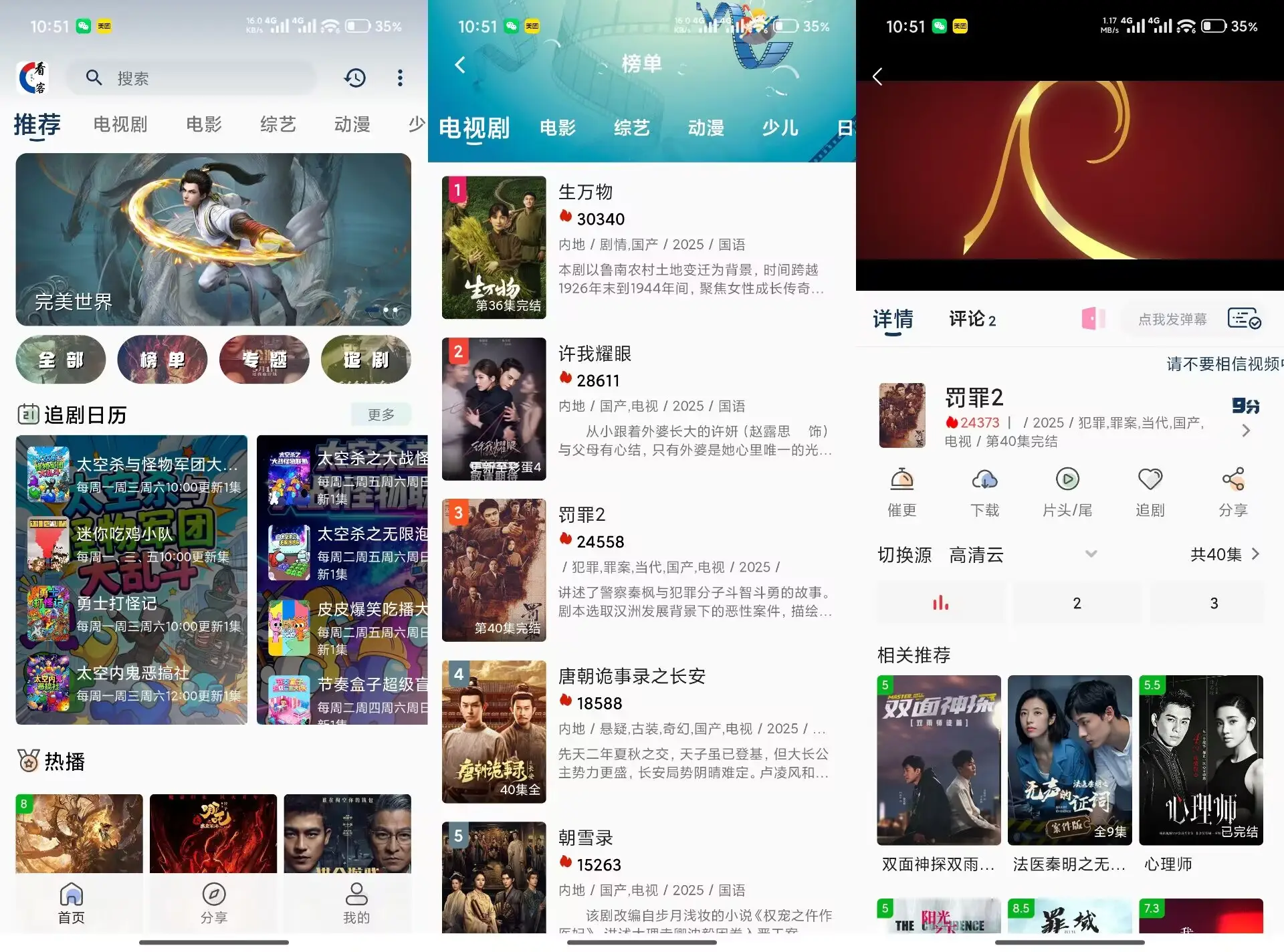 看客联盟V2.0 万千影集，一网打尽