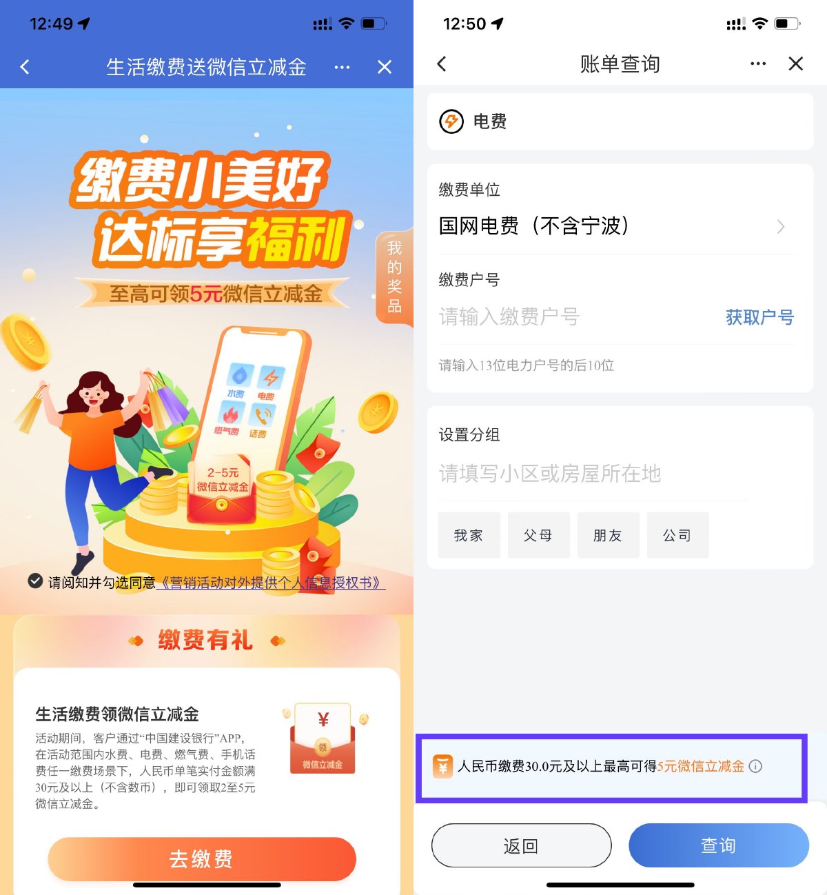 1716621303794697.jpg 建行生活缴费抽2~5亓立减金