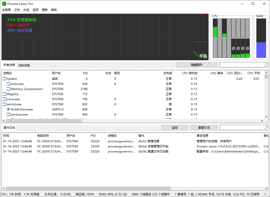 Process Lasso 进程优化工具 v18.1.0.31 多语绿色便携版