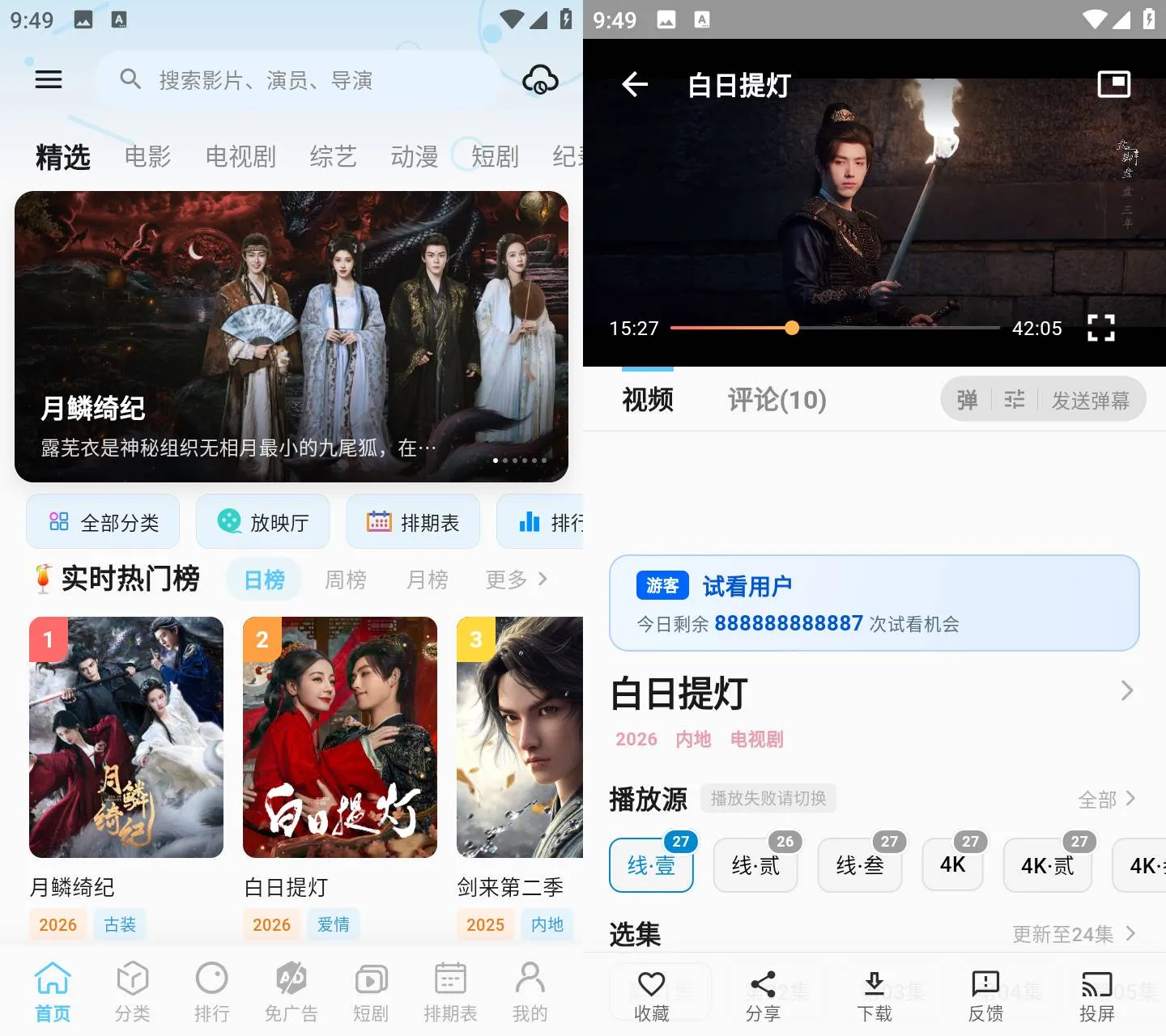 幕悦时光 v0.2.6 免广告免费追剧APP 高清多线路版