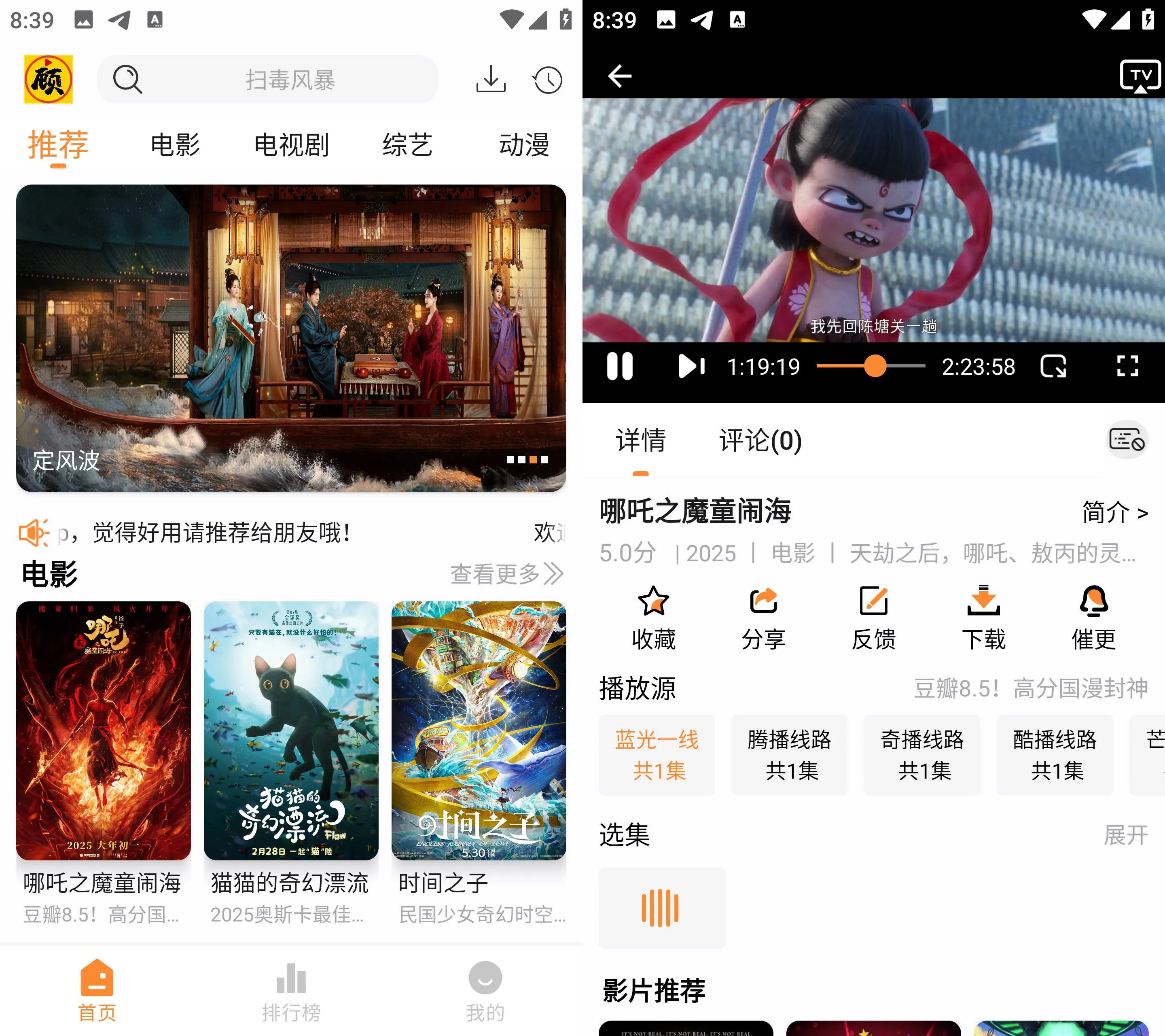 Android 顾我追剧4K v4.3.1(2001) 去广告纯净版