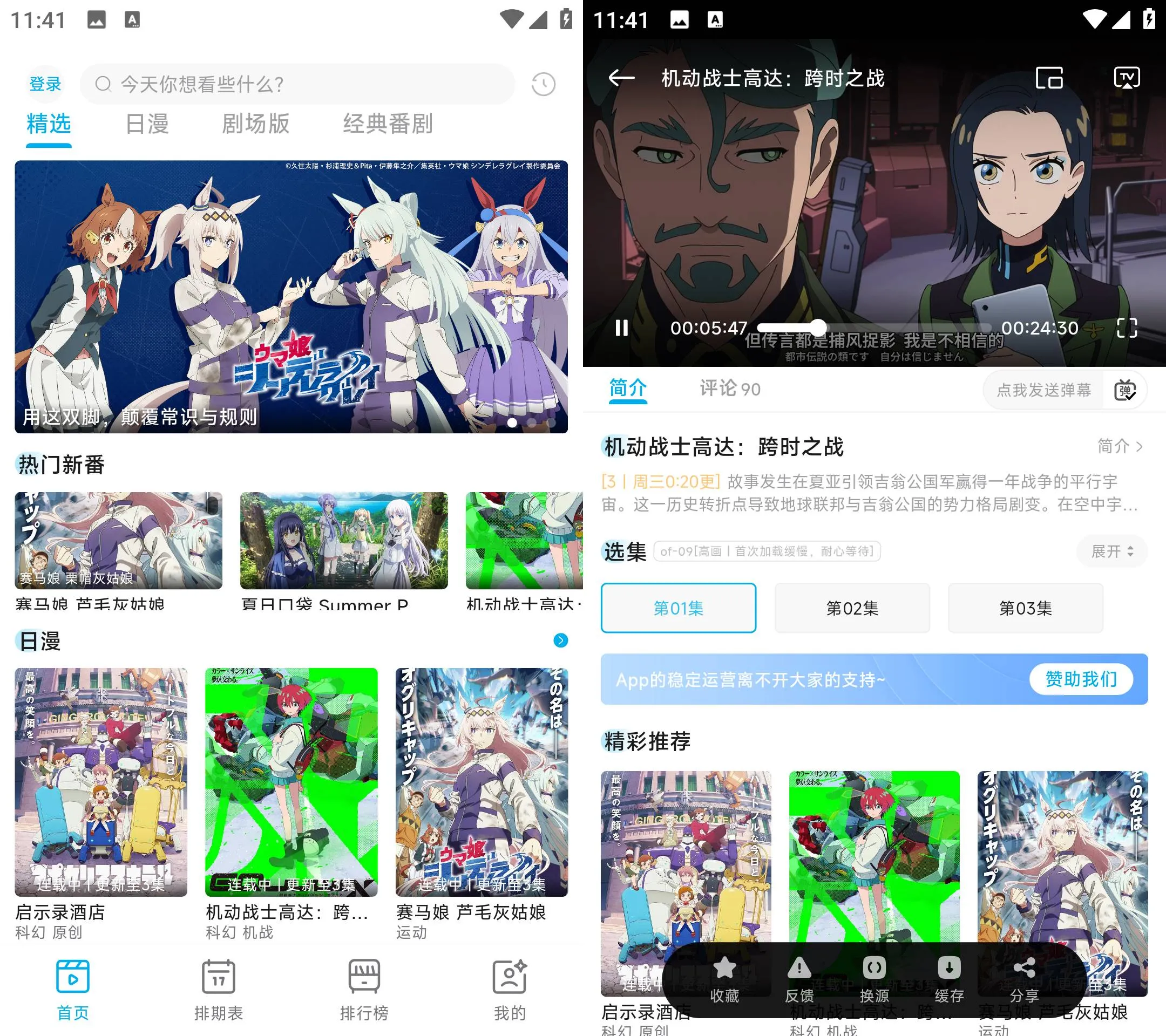 Lanerc 动漫 v1.0.6 安卓高清免费追番APP