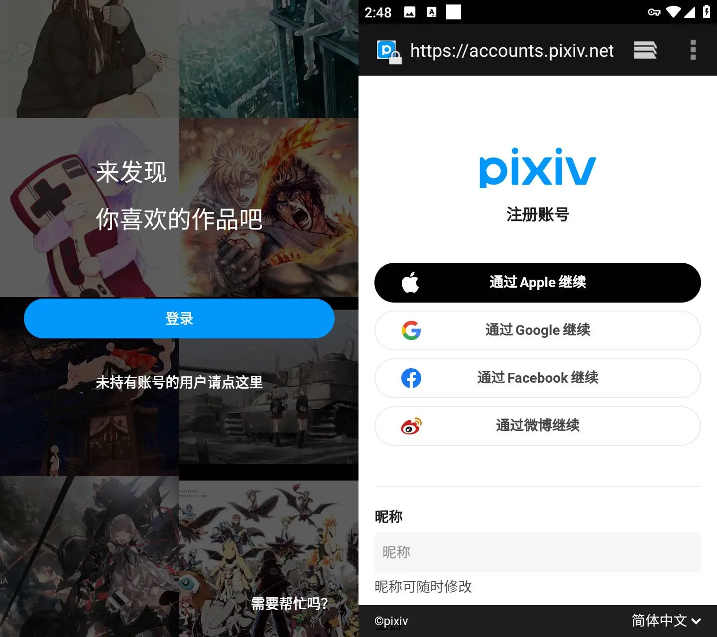 Pixiv v6.180.1 二次元插画漫画同人作品交流平台