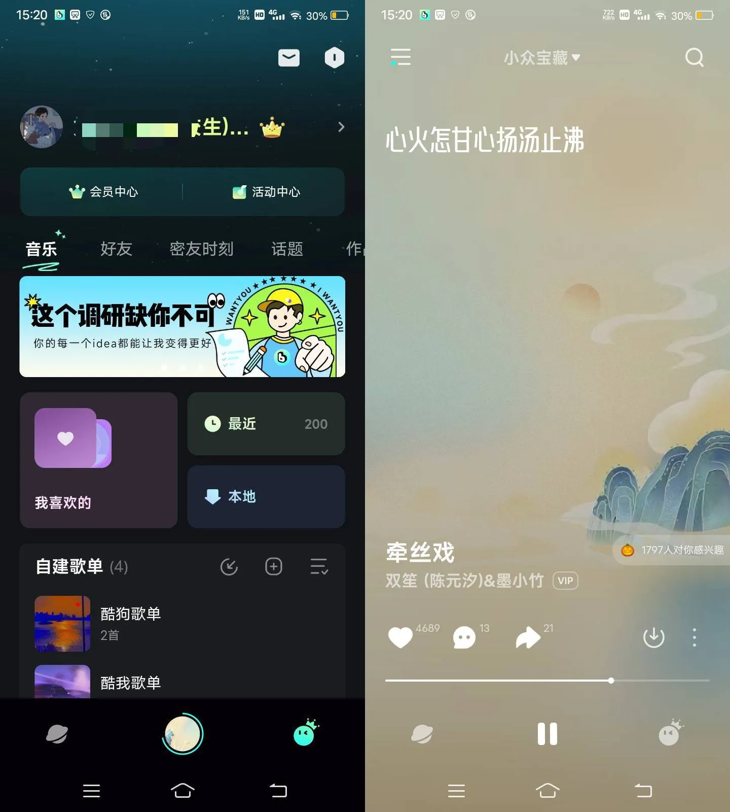 波点音乐 v5.6.5 正版无损音乐播放器 免费听歌软件