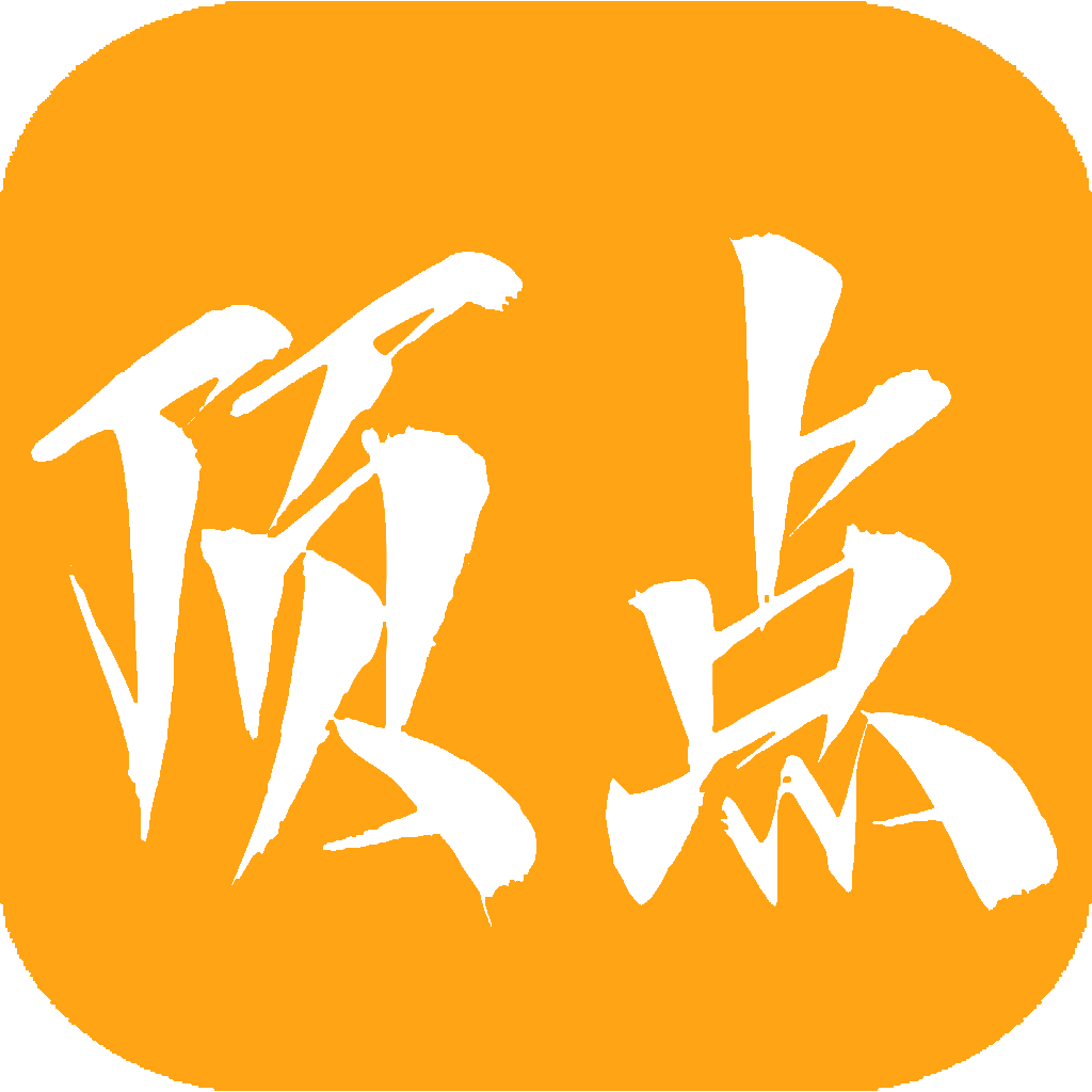 顶点小说 v1.0.9 免费全本小说阅读软件 全网小说大全