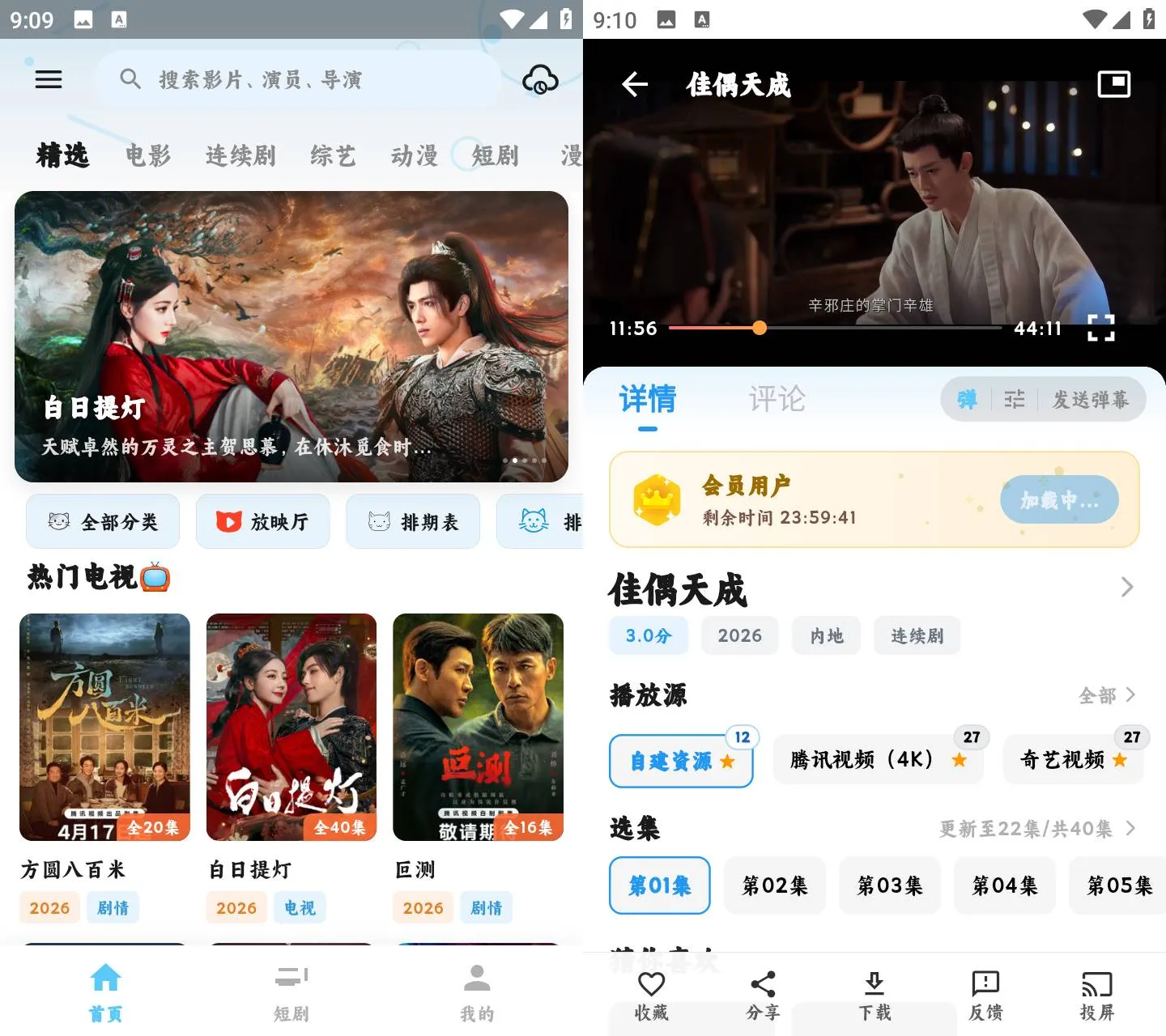 追片喵4K v1.3.2 高清免费影视追剧软件 全网4K影视大全