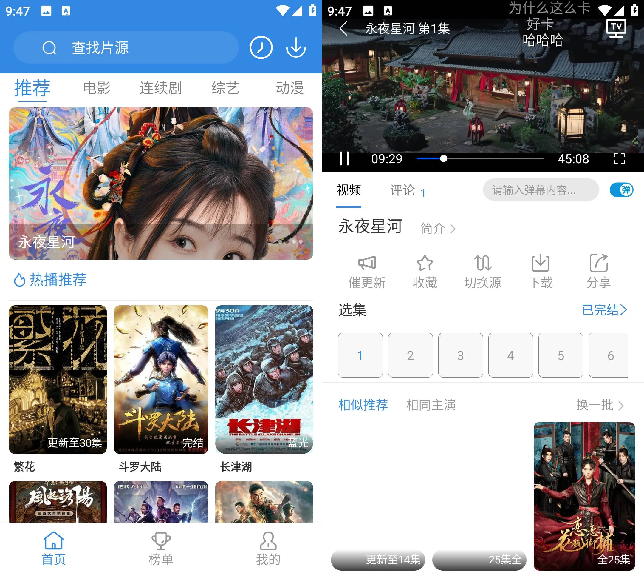 哇哇影视 v6.3.2 免费高清影视大全 全网影视播放器