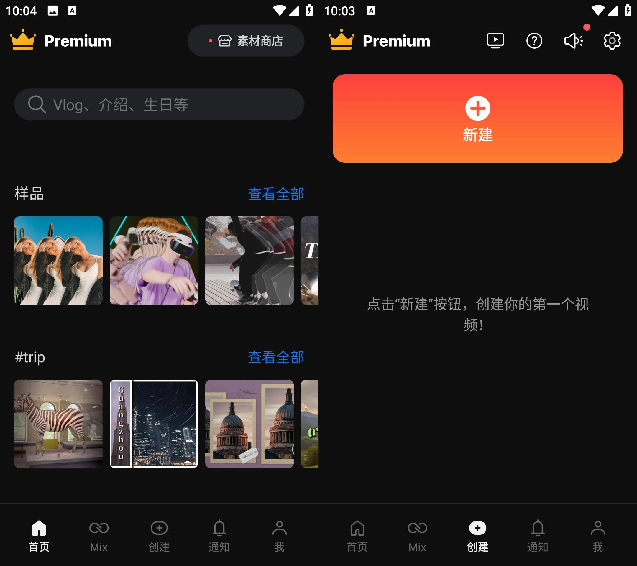 巧影 v8.1.9.36502.GP 专业视频剪辑 短视频制作工具