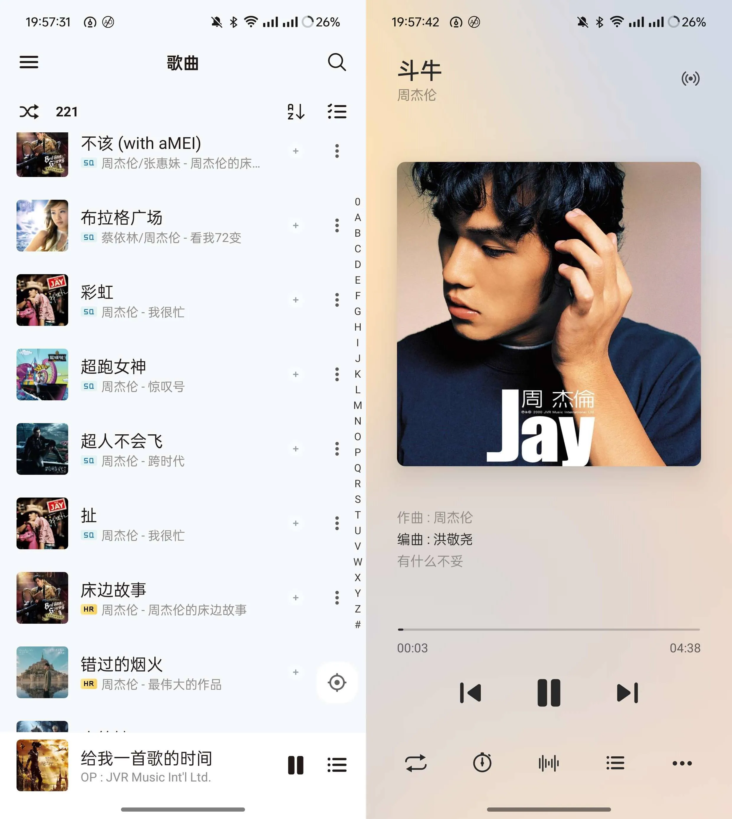 椒盐音乐 Salt Player v12.0.0-alpha01 无广告纯净版