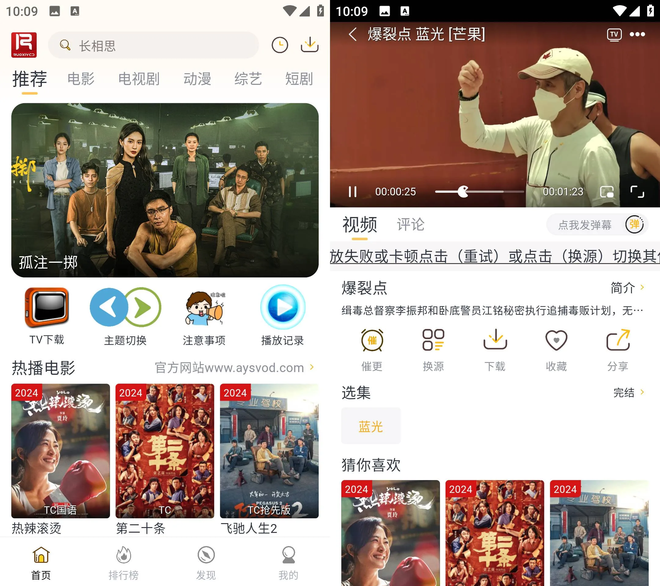 Android 爱影视 v3.9.0 去广告纯净版