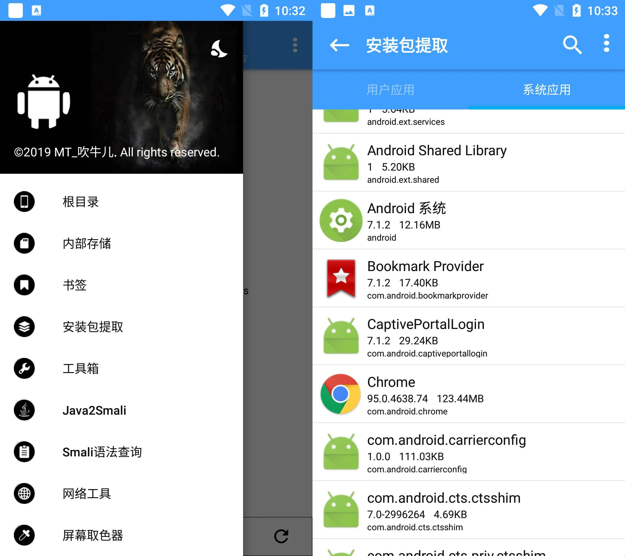 NP管理器 v3.1.40 安卓多功能文件管理 APK逆向修改工具