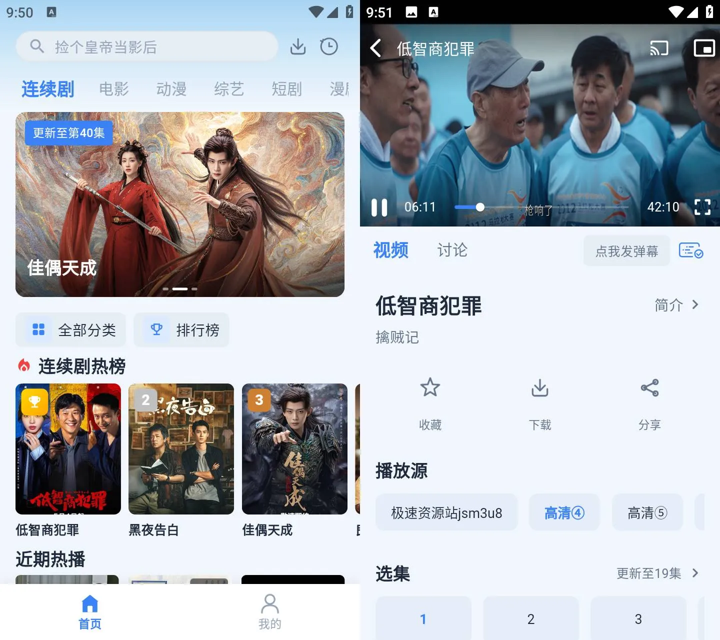 飞鱼4k v2.6.8 4K高清影视大全 免费无广告追剧APP
