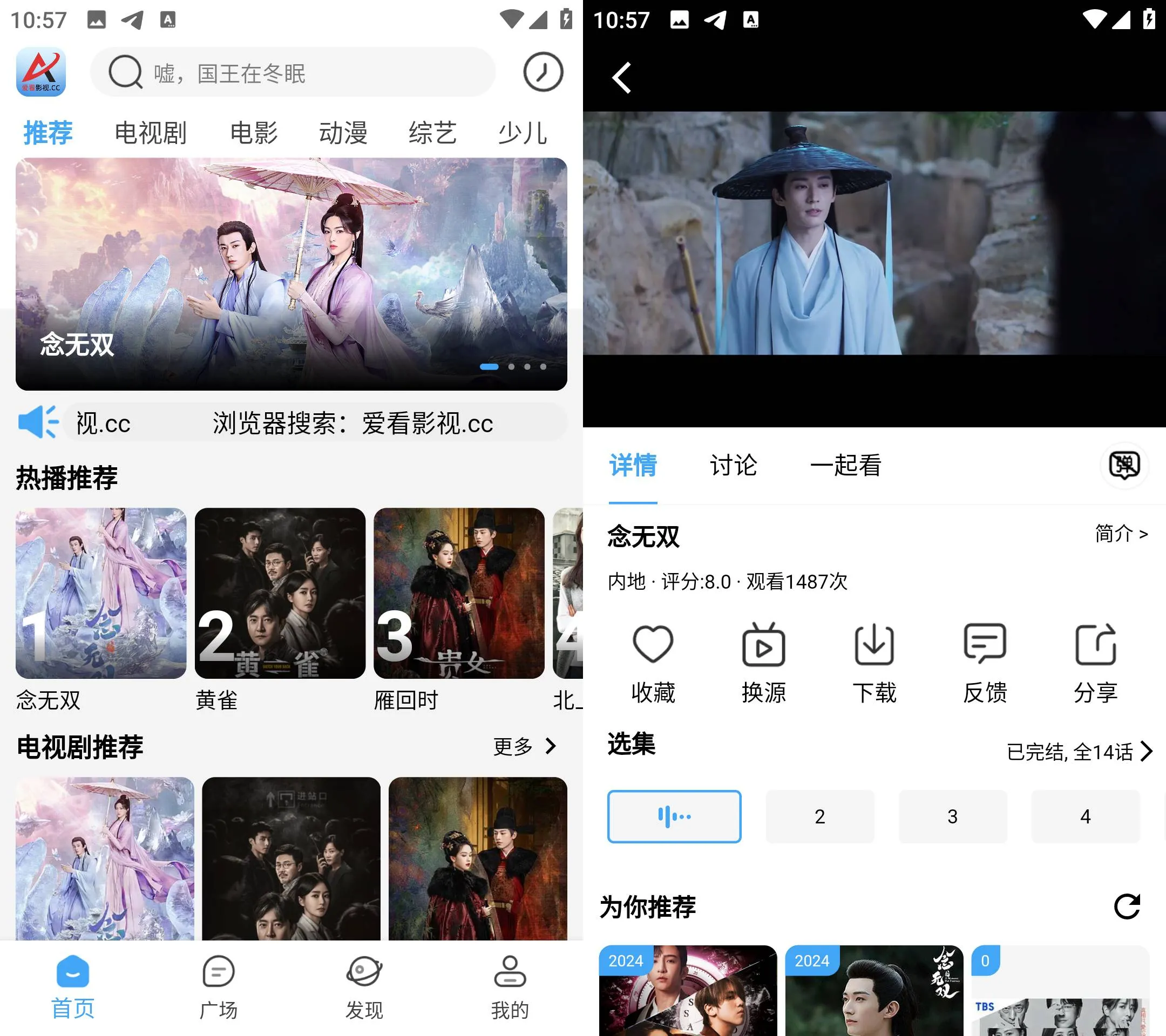 Android 爱看影视 v5.2.2 解锁免激励广告，需登录纯净版
