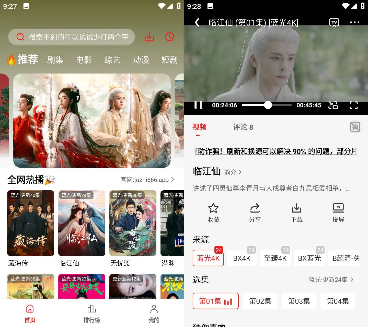 Android 橘汁影视 v3.0.2.1 去广告纯净版