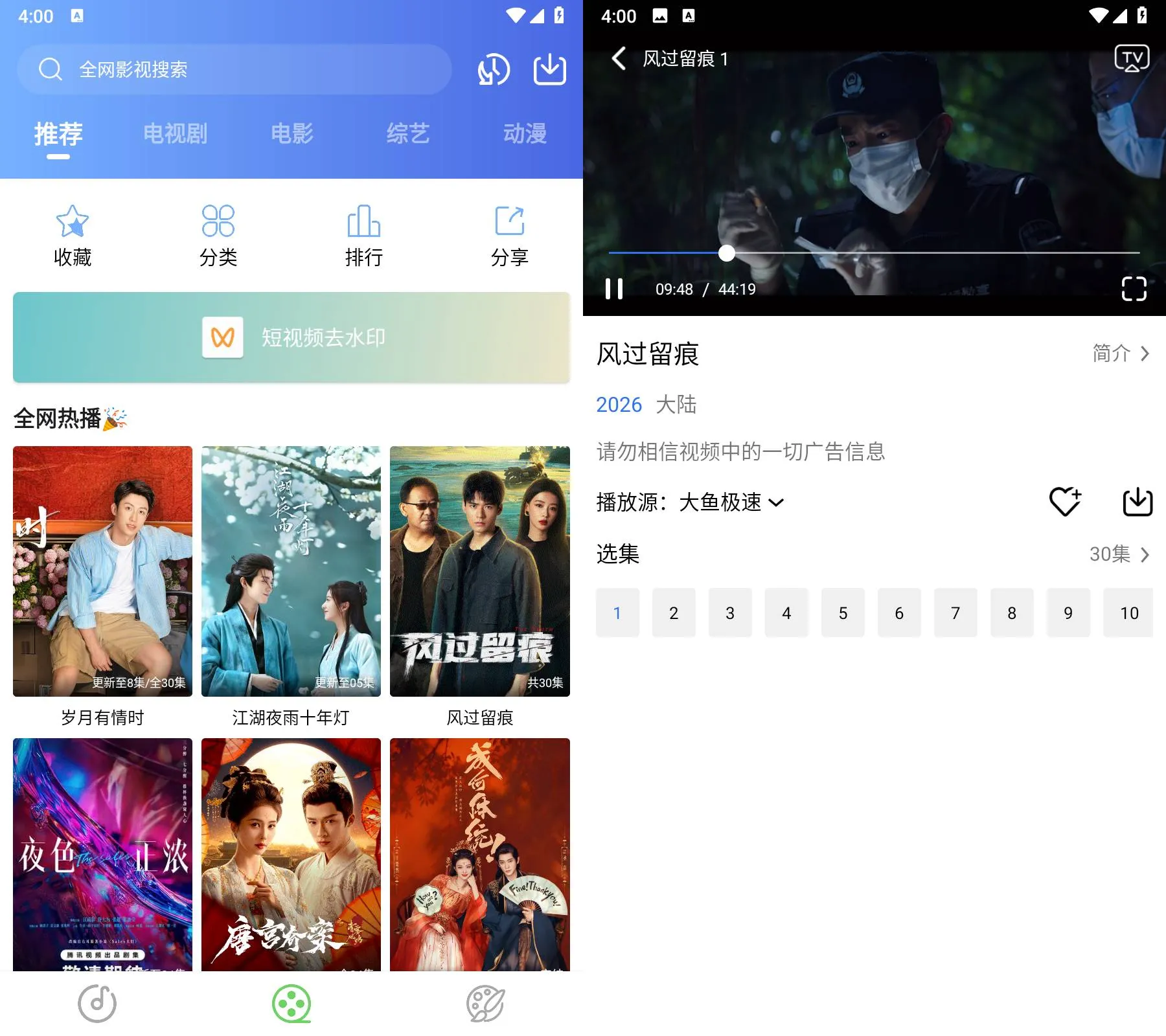 Android 大鱼视频4K v1.5.0 去广告纯净版