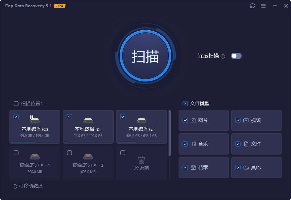 iTop Data Recovery(专业数据恢复) Pro v6.2.0.944 多语便携版