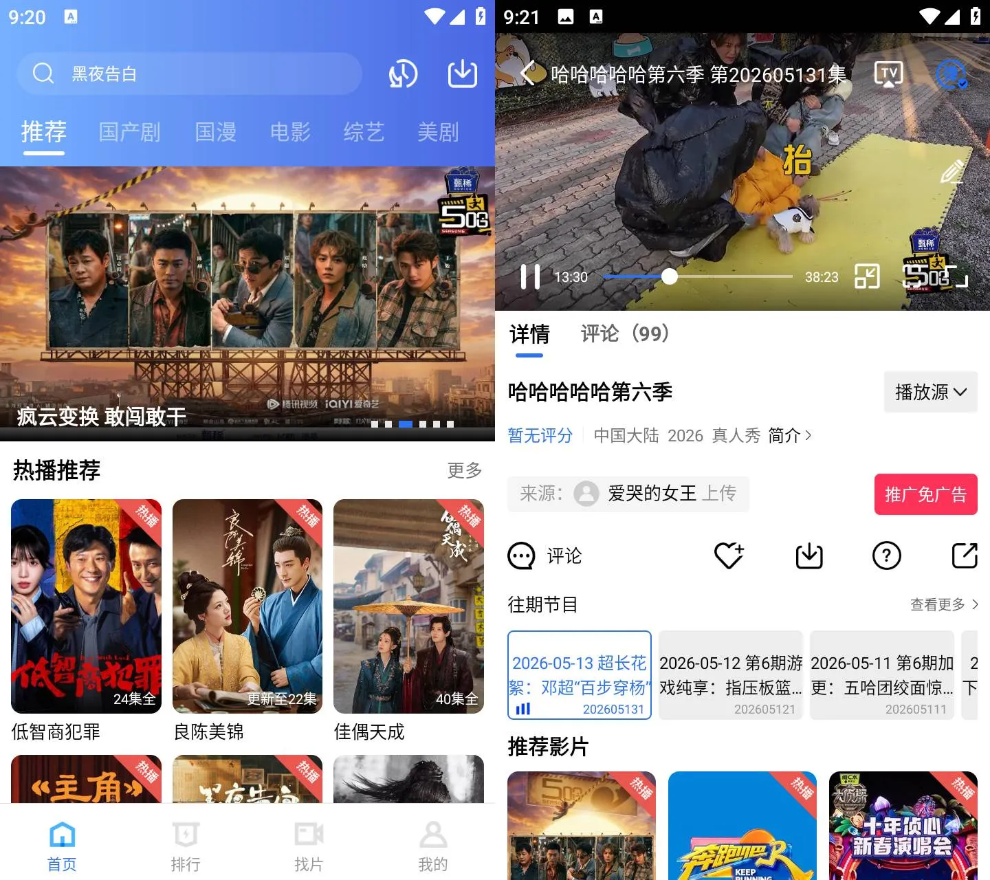 枕星视频 v5.2.0 高清无广告影视APP 全网电影电视剧追剧神器